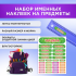 Этикетки с именем Татьяна, на предметы и одежду Этикетки с именем Татьяна, на предметы и одежду