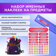 Этикетки с именем Ариана, на предметы и одежду