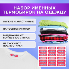 Этикетки с именем Ариана, на предметы и одежду