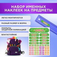 Этикетки с именем Олеся, на предметы и одежду