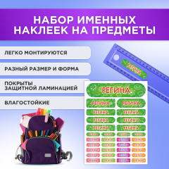 Этикетки с именем Регина, на предметы и одежду