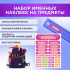 Этикетки с именем Эльвира, на предметы и одежду