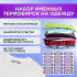 Этикетки с именем Эльмира, на предметы и одежду
