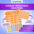 Этикетки с именем Филипп, на предметы и одежду