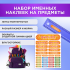 Этикетки с именем Филипп, на предметы и одежду