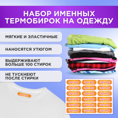 Этикетки с именем Эдуард, на предметы и одежду