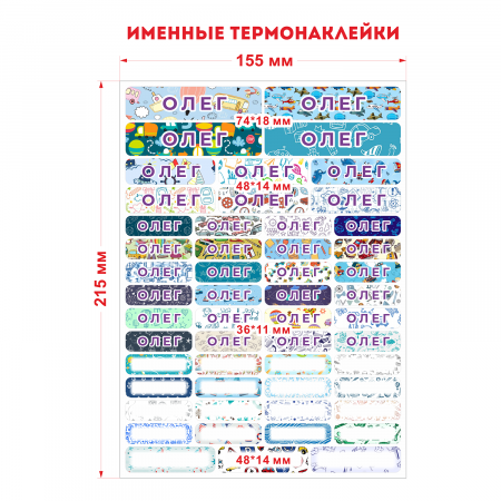 Термонаклейки на одежду имя Олег, на одежду Термонаклейки на одежду имя Олег, на одежду