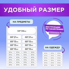 Этикетки с именем Матвей, на предметы и одежду