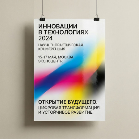 Печать Плакатов Печать Плакатов