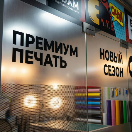 Наклейки на окна